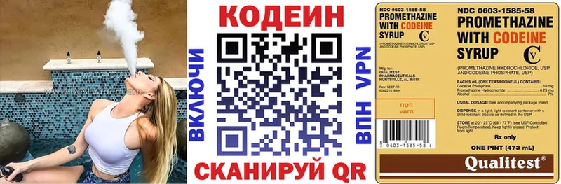 Кодеин напиток Lean (лин)  где можно купить наркотик  Шумиха 