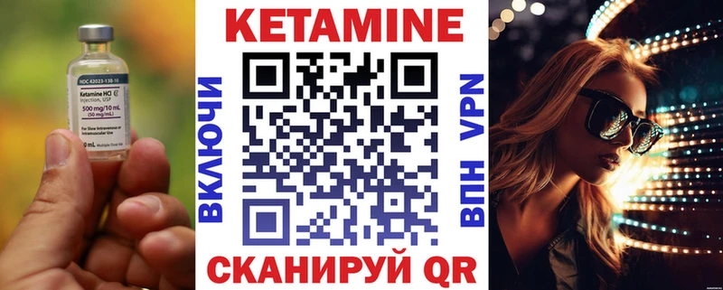 Кетамин ketamine  Шумиха 
