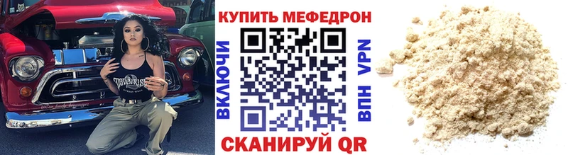 Мефедрон кристаллы  Шумиха 