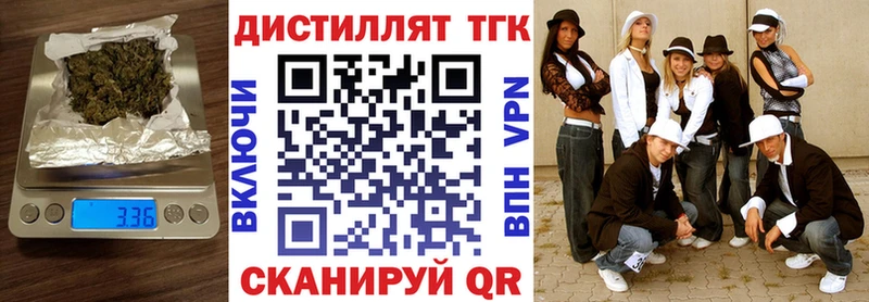 Дистиллят ТГК Wax  Шумиха 